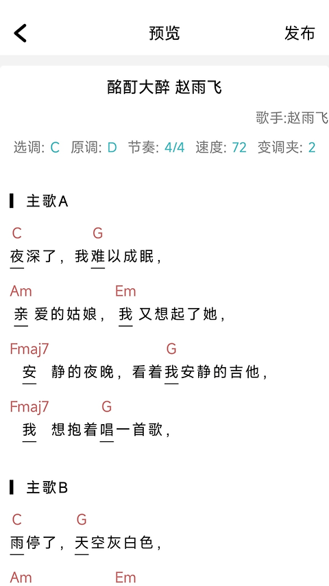 吉他谱app