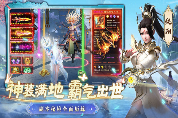 一念剑歌官方版