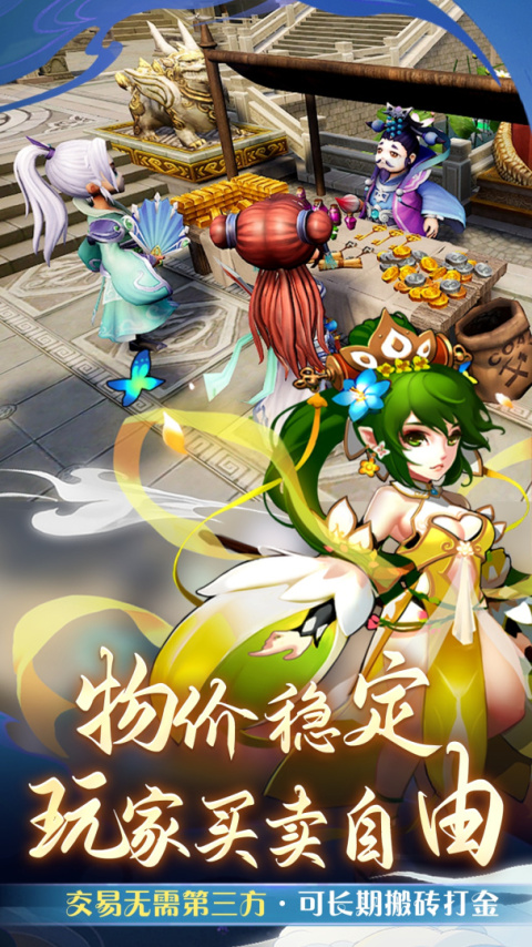 仙语奇缘官方正版