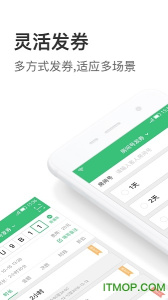 停车王商户端app