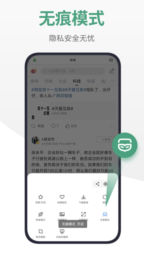 链链浏览器app