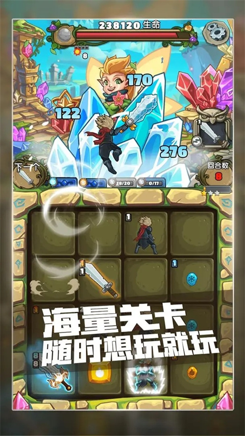 下一把剑官方正版