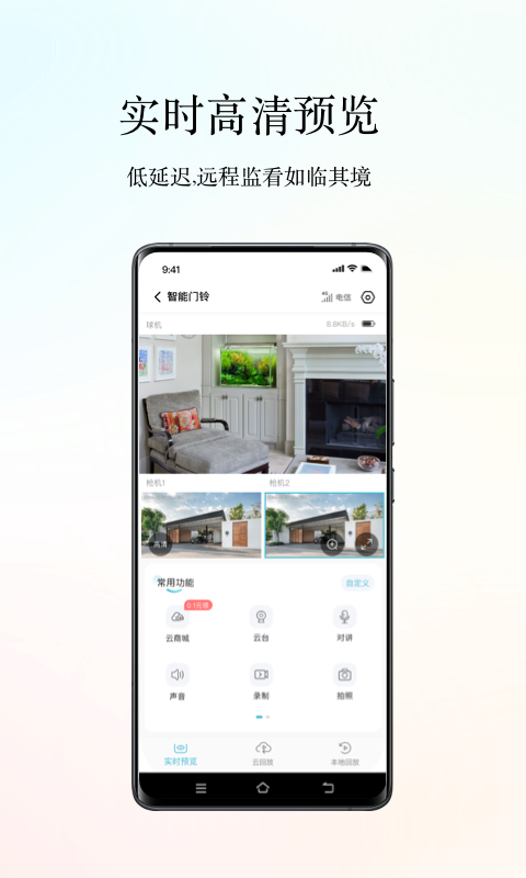 小鹰看看监控app