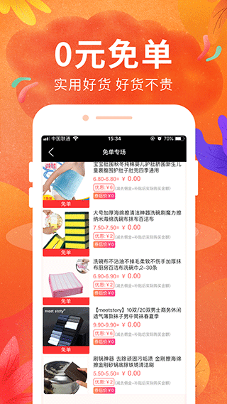 豆豆粮票官方版