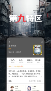 17k小说app