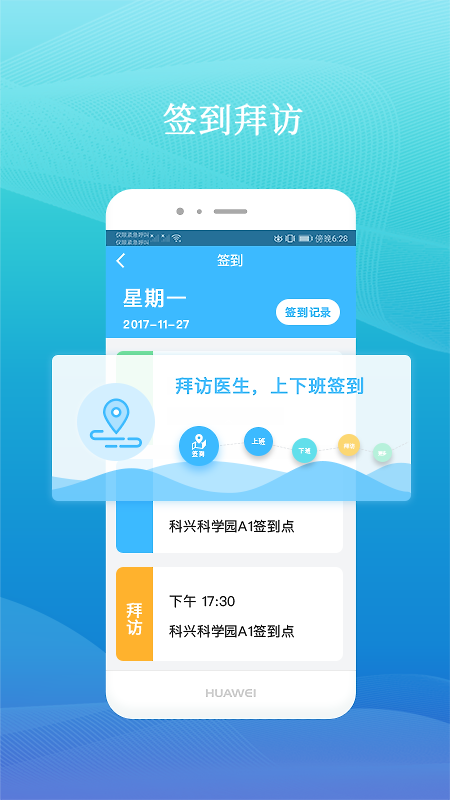 药企圈app