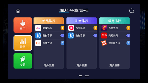 车必装市场app