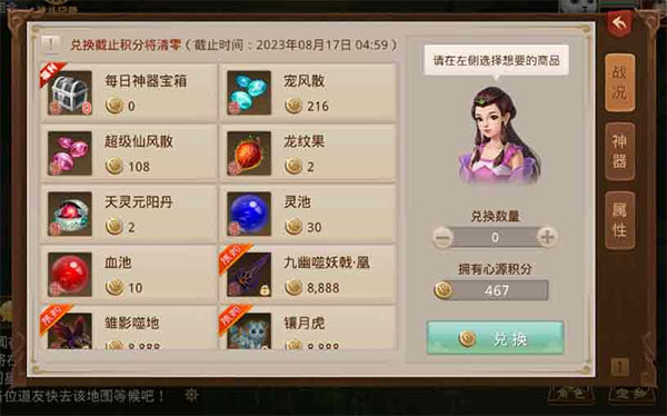 问道官服正版
