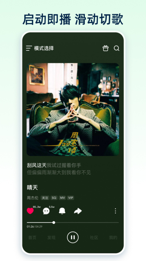 咪咕音乐官方版