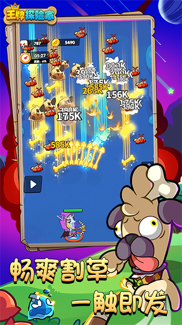 王牌探险家免费版