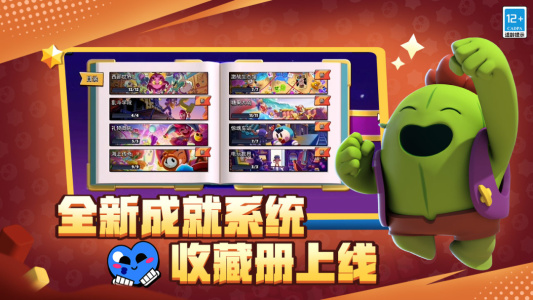 荒野乱斗私人服