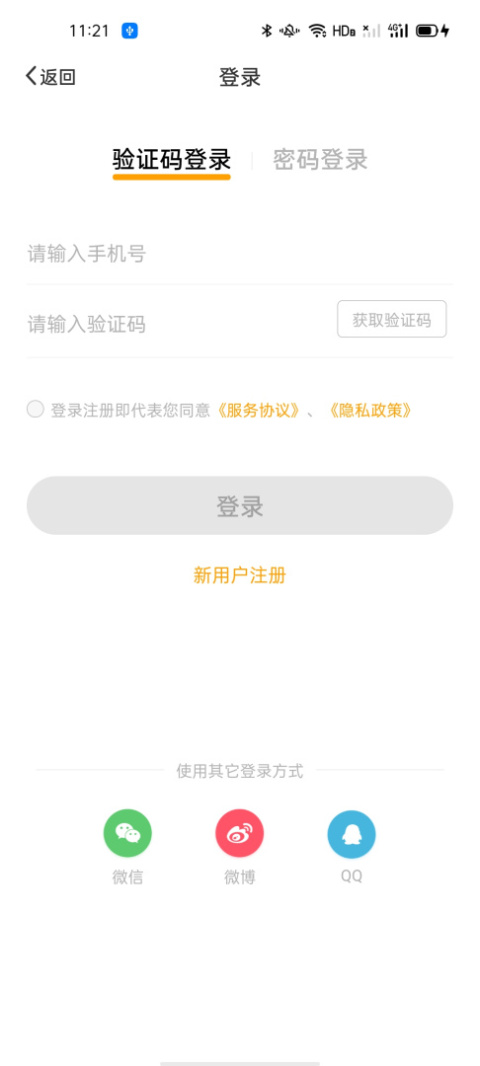智校乐app