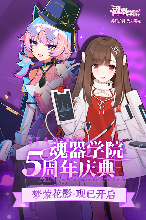 魂器学院官方版