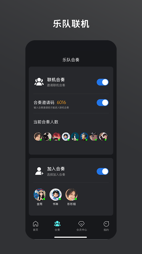 板凳音乐app