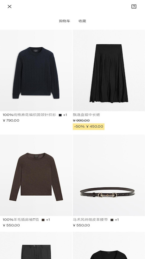 Massimo Dutti app