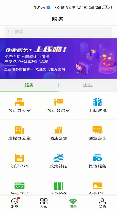 方圆间app