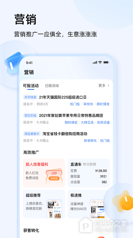 千牛app