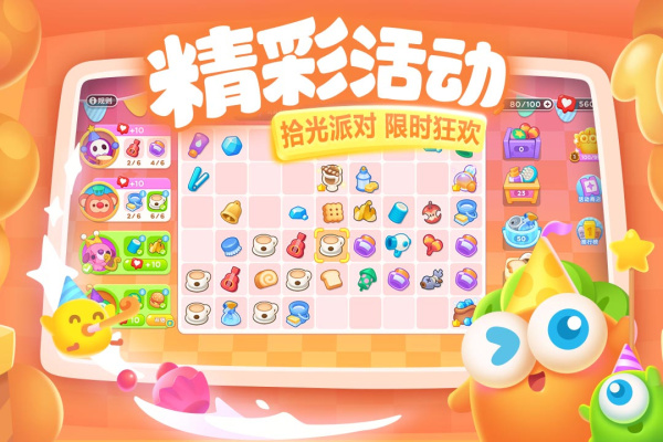 保卫萝卜3腾讯版