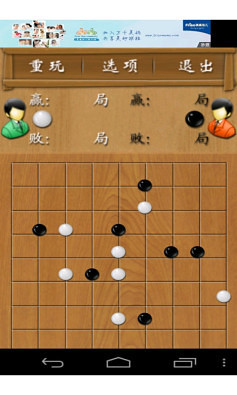 五子棋对战