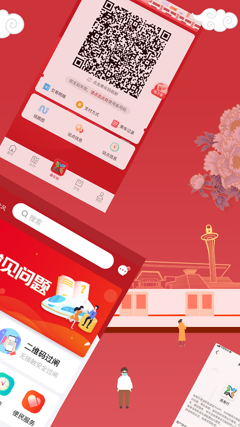 洛易行app