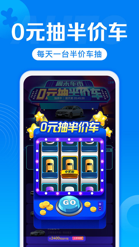 汽车报价