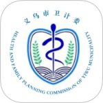 健康义乌app官方版