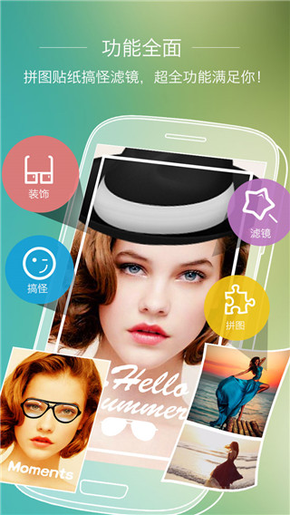 全能相机app