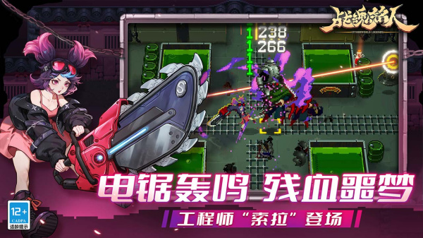 战魂铭人B服
