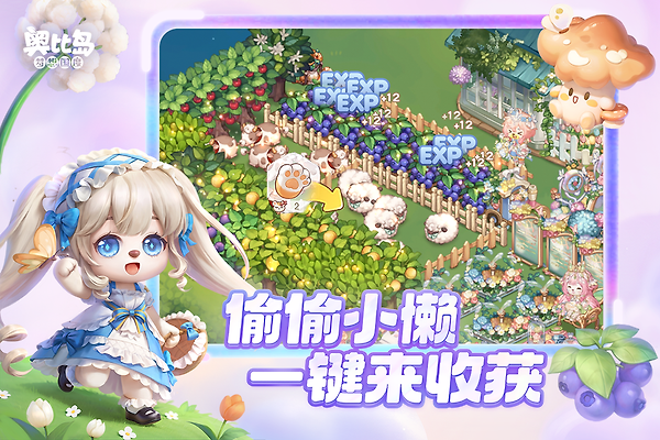 奥比岛梦想国度