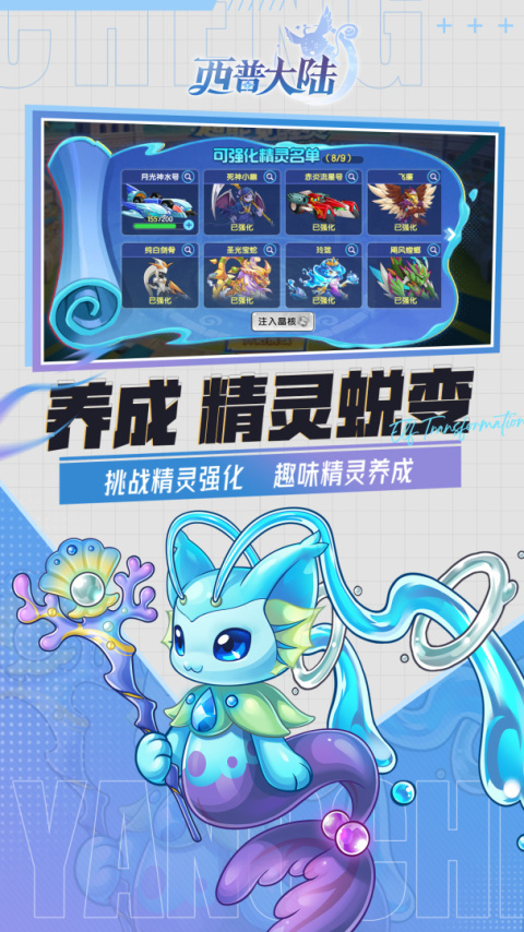 西普大陆小米版