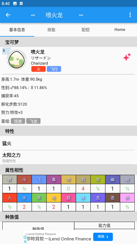口袋对战宝典官方正版