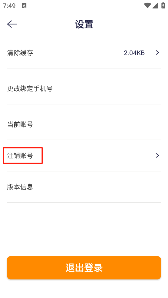 生日小管家app