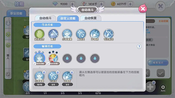 仙境传说:新启航腾讯版