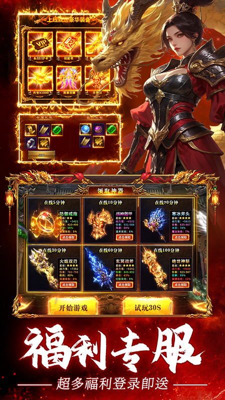 疾风之翼最新版