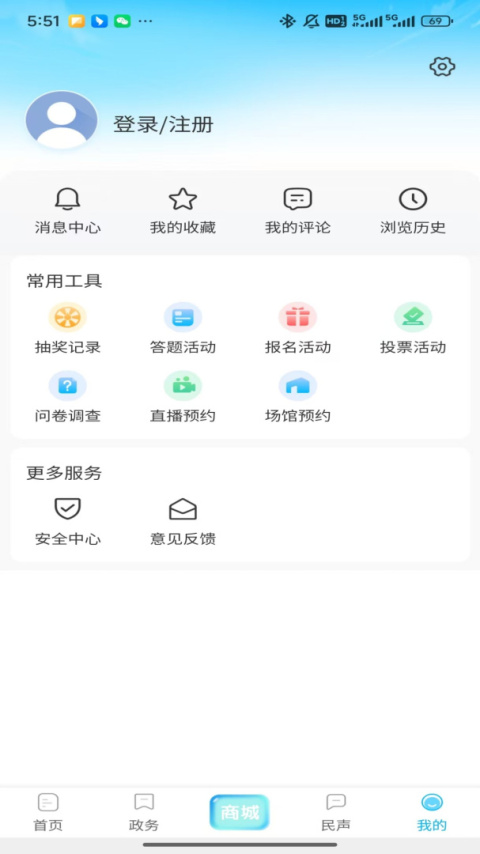 北海通讯app