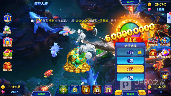 捕鱼达人4官方版