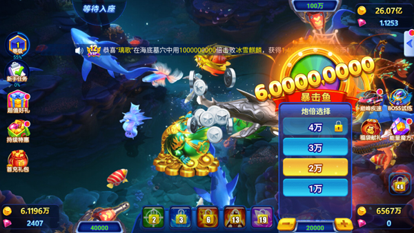 捕鱼达人4官方版