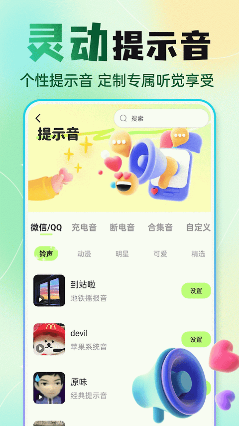 快捷换图标app
