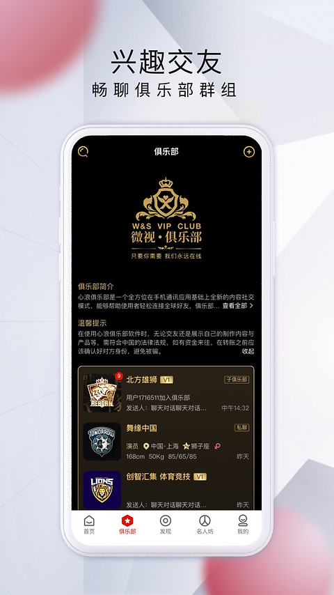 微视中国app