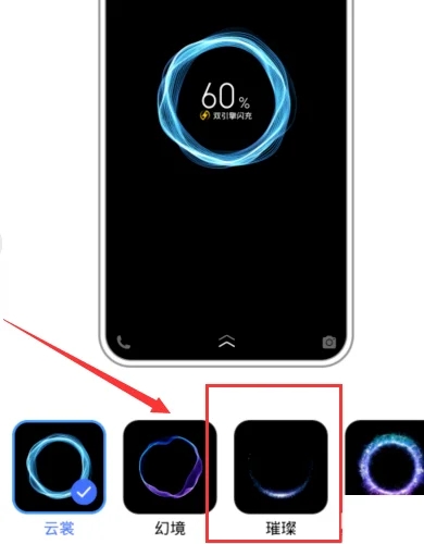 oppok11怎么设置充电动画