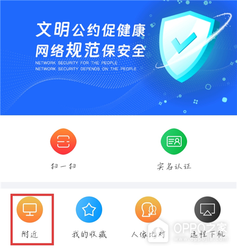 E实名app
