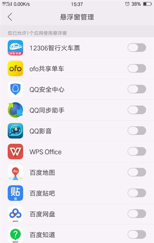 OPPO Find X9怎么设置悬浮窗权限？