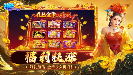 捕鱼达人千炮版官方版