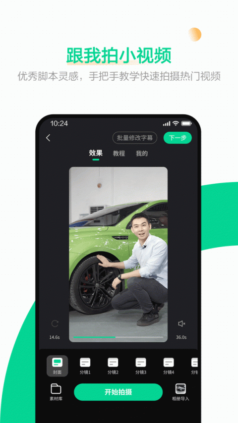 口袋蜜蜂app