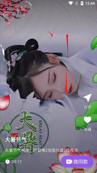 卡点app