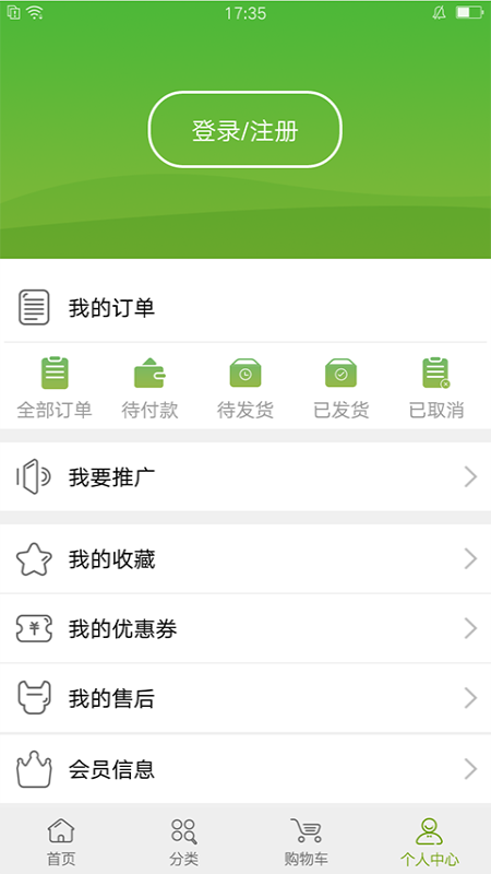 宝健商城app