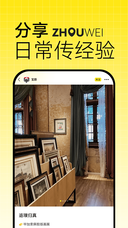 洲围app