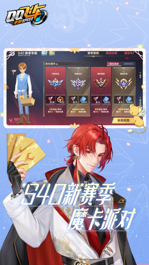 QQ飞车手游官方版