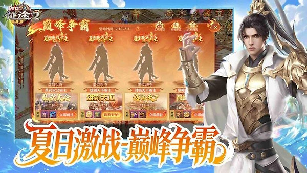 征途2vivo版
