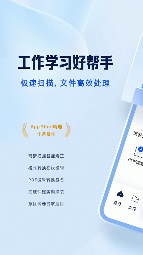 夸克扫描王app